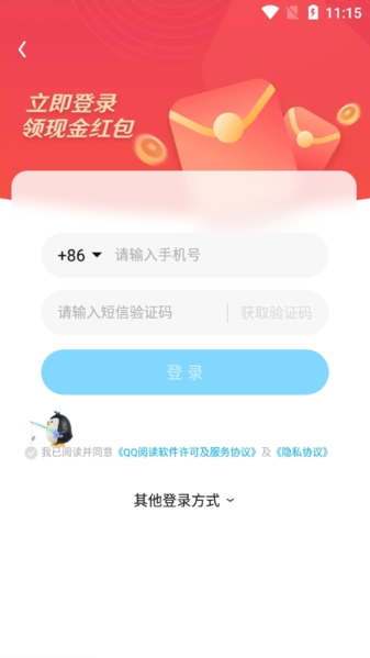 QQ閱讀最新版下載，科技引領(lǐng)閱讀革新，讓生活因閱讀而豐富精彩