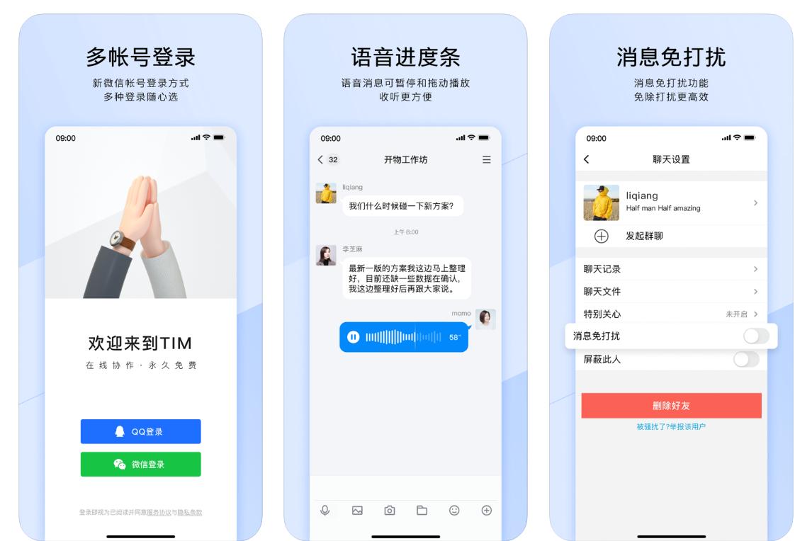 QQ輕聊版最新版下載，網(wǎng)絡(luò)奇緣的開始