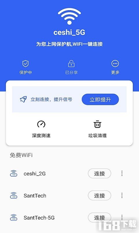 辦公設備銷售 第5頁