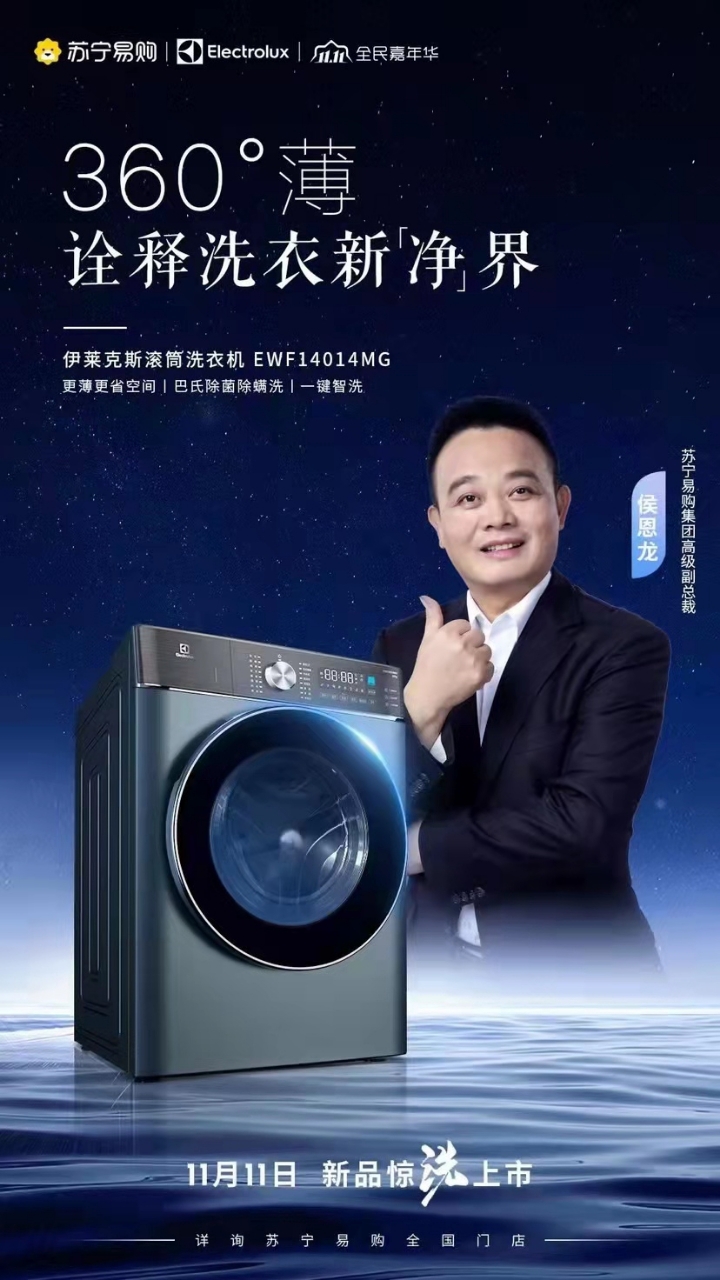 技術(shù)革新與智能生活的融合，最新洗衣機(jī)引領(lǐng)未來家居生活新潮流