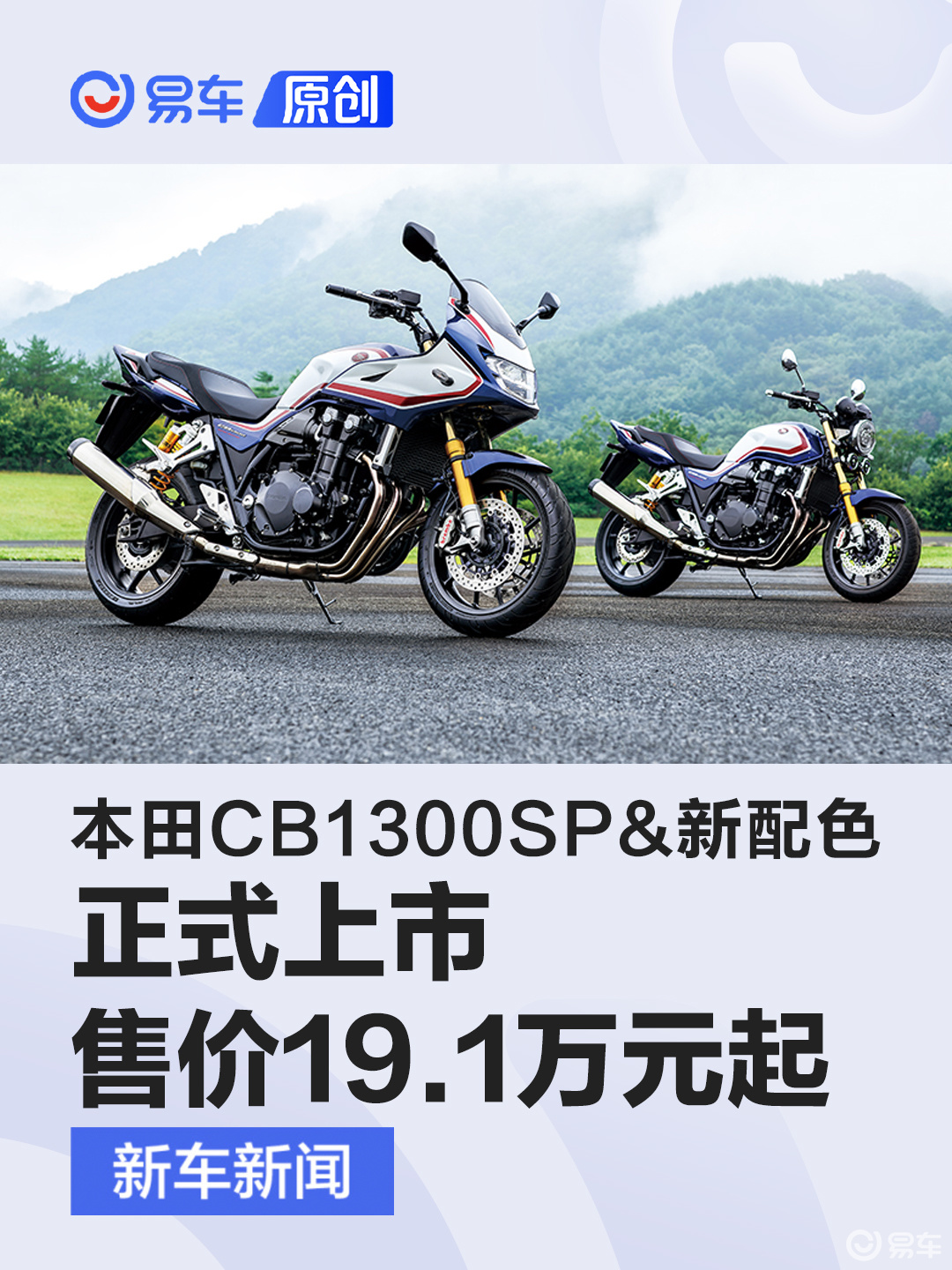 本田最新摩托，小巷中的隱藏之寶，驚艷登場！