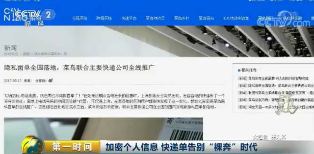 快遞最新動(dòng)態(tài)更新，最新消息速遞