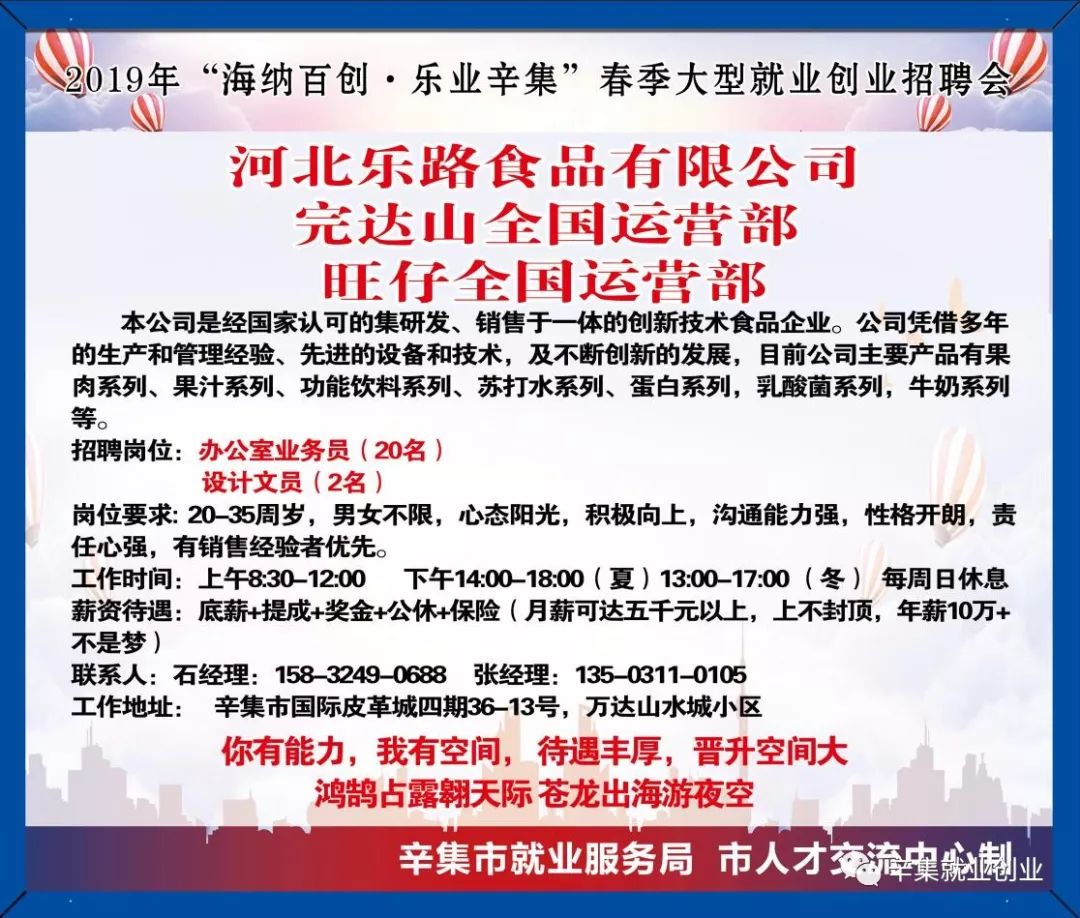 辛集最新招聘招工信息，小巷深處的獨(dú)特職業(yè)機(jī)遇