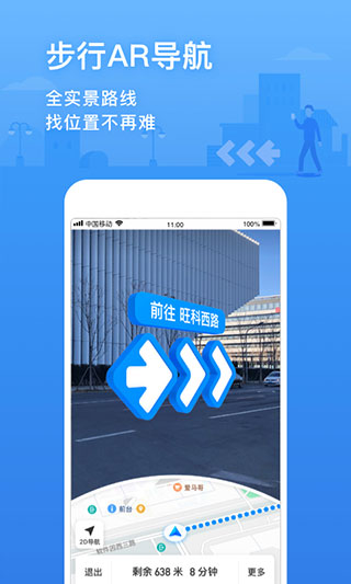 下載騰訊地圖最新版，引領(lǐng)時(shí)代導(dǎo)航先鋒的首選應(yīng)用