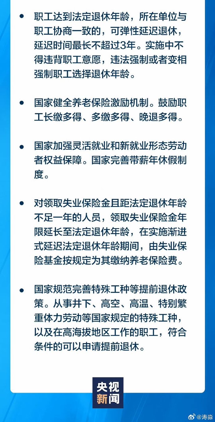 退休新政背景、進(jìn)展與影響深度解析，未來(lái)退休趨勢(shì)展望