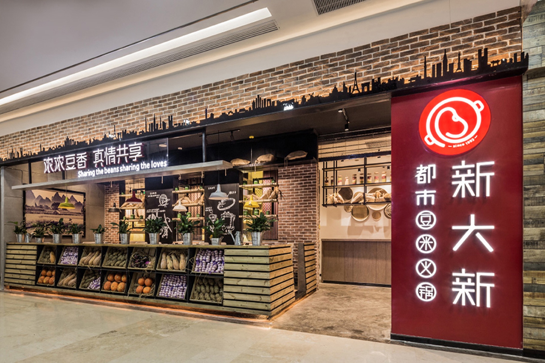 科技火鍋盛宴，最新火鍋店引領未來味蕾之旅