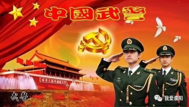 武警改制最新動態(tài)重磅發(fā)布！