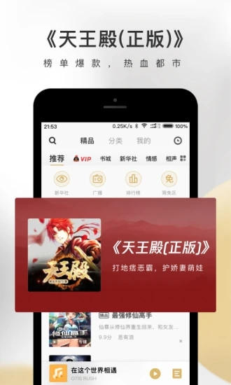 企鵝FM下載最新版，探索自然美景之旅，尋找內(nèi)心平和之地之旅