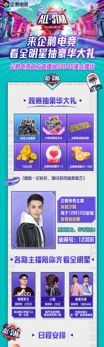 企鵝電競(jìng)最新抽獎(jiǎng)活動(dòng)，幸運(yùn)瞬間，心動(dòng)好禮等你贏！??