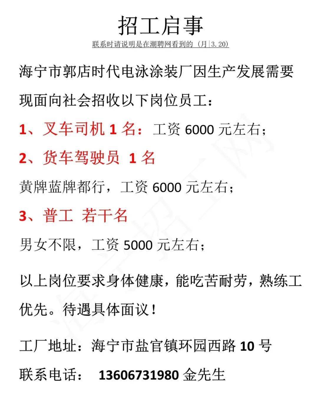 辦公設備銷售 第21頁