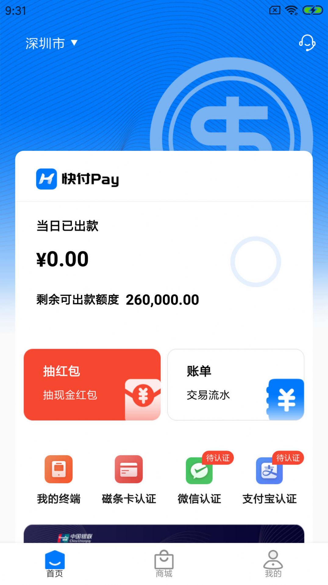 霹靂Pay最新版下載，金融科技的革新力量，快速安全體驗新高度