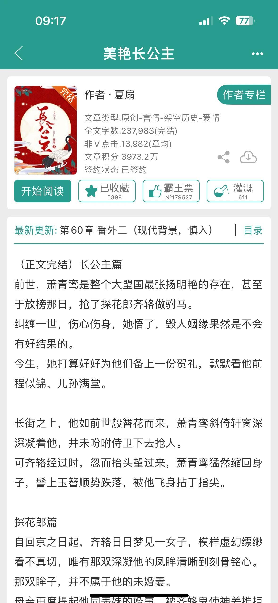 最新古代言情完結(jié)小說深度探討，背景、影響與地位探究