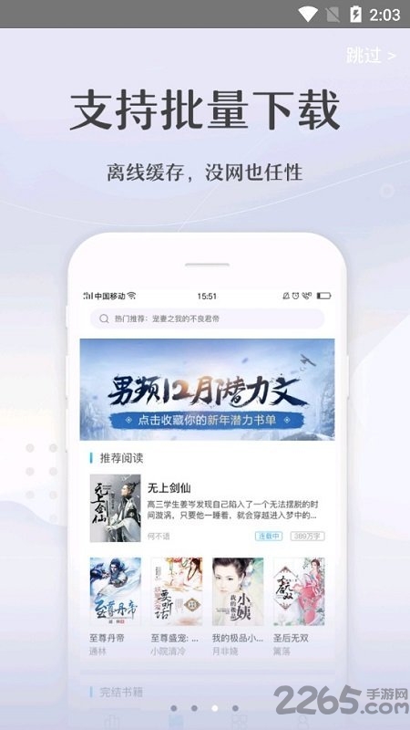 數(shù)字時(shí)代的閱讀革命，最新完本TXT免費(fèi)下載專區(qū)