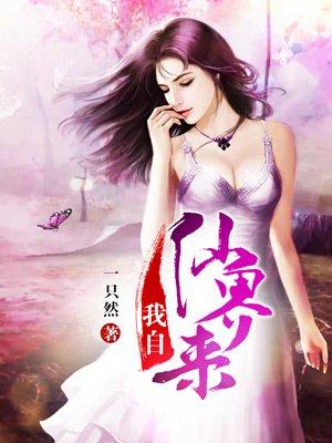 仙界歸來最新章節(jié)閱讀詳細步驟指南及精彩內容預覽