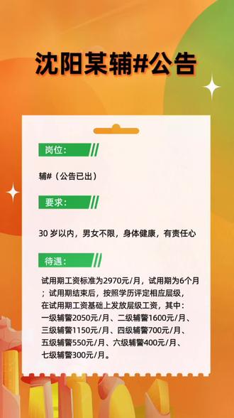 沈陽住家保姆最新招聘，職業(yè)概述、要求及前景展望