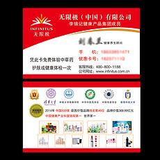最新無(wú)限極名片大全，深度分析與個(gè)人觀點(diǎn)分享